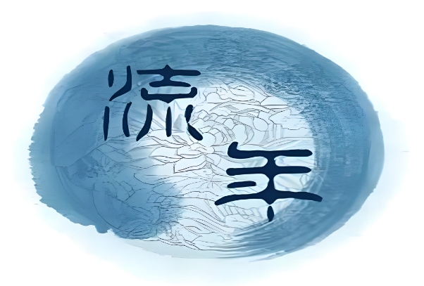 8个梦境证明你有仙缘图片