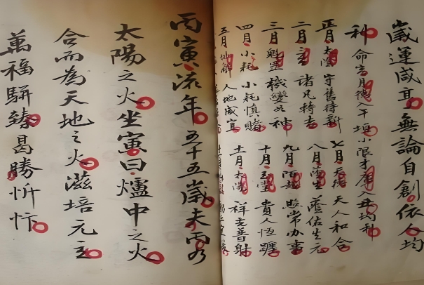 12生肖排序婚配表图片