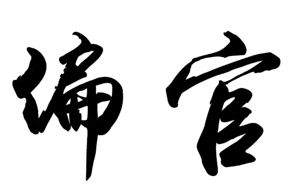 79年属羊人三大坎_事业感情财富