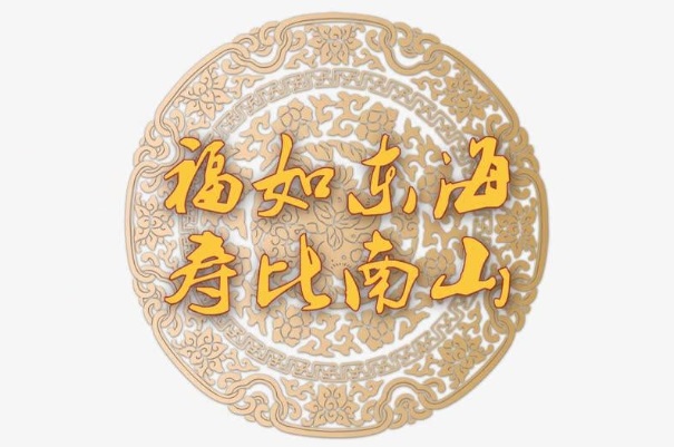 26年八月二十日11点出生的女孩生辰八字详解(免费版)_女命八字解