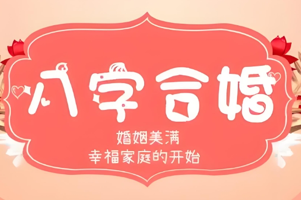 88属龙的一生婚姻状况_婚姻运势浅析