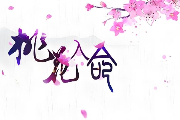 83年猪40岁后十年大运运程_晚年福运详解