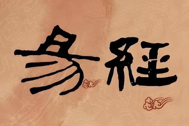 12生肖今日运势查询_运势速查指南图片