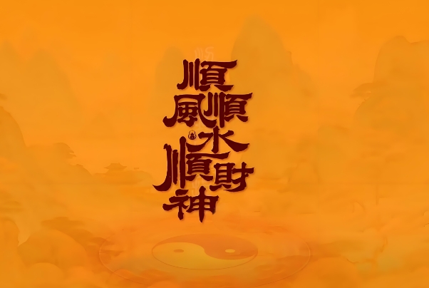 12生肖下周运势提前报_运势速递图片