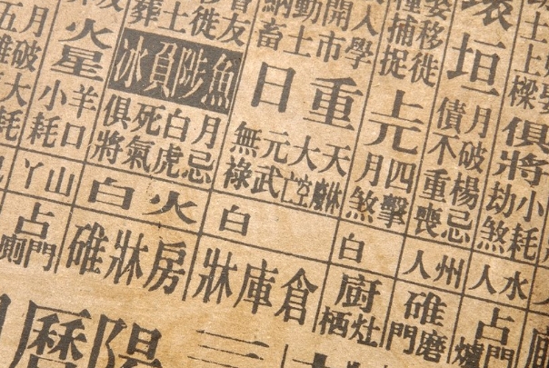 12生肖婚姻最佳配对表