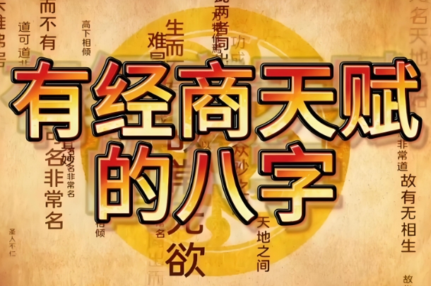 12生肖属表_运势性格指南图片