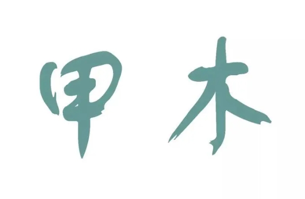 12生肖配对姻缘口诀图片