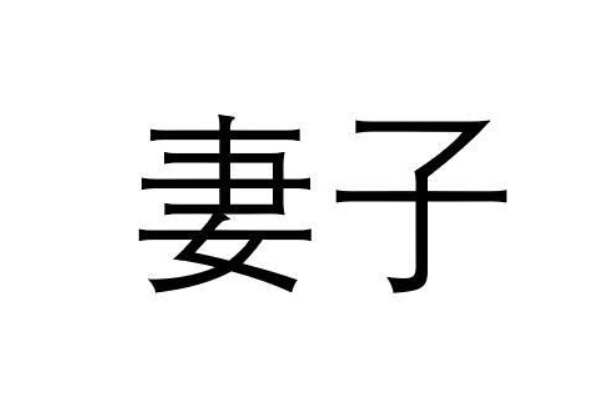 50多岁女人梦见掉牙什么预兆