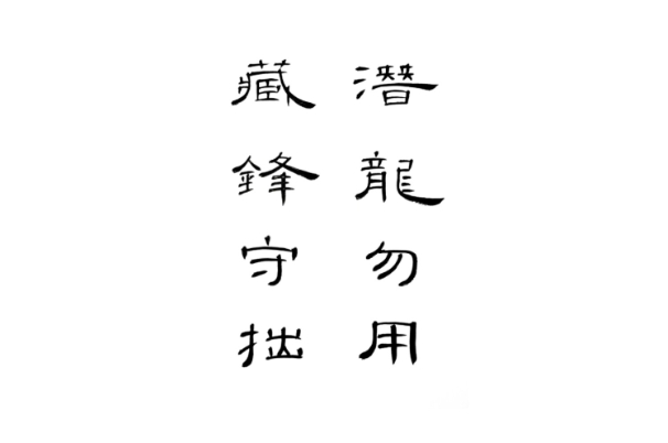 84年鼠41岁后十年_智慧新章