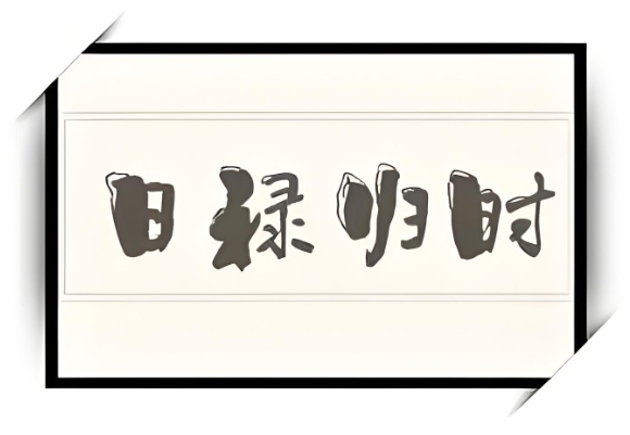 4点到6点做的梦是反梦吗图片