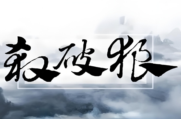 52年龙女的晚年靠谁_家庭依靠