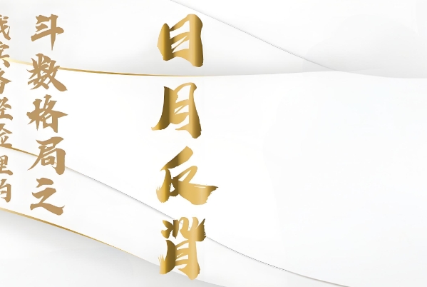 83年属猪40岁以后大运_中年转运详解