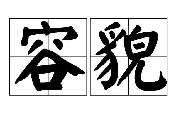 88年属龙女人是什么命_命理浅析