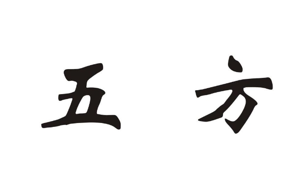 50岁到60岁梦见红色棺材_梦境解析