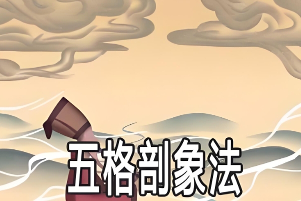 75属兔人最难熬的年龄_中年考验