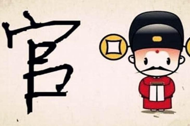 12十二生肖配对表