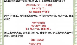 小学二年级数学应用题