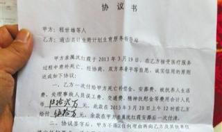 交通事故赔偿协议书范本